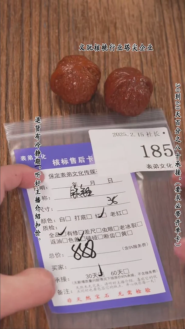 【闪购商品】文玩核桃把件185铁锤