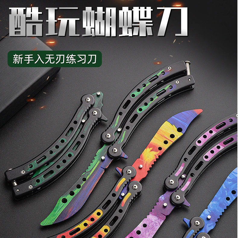 初学者安全花式蝴蝶刀csgo未开刃不伤手玩具甩手刀全钢训练刀