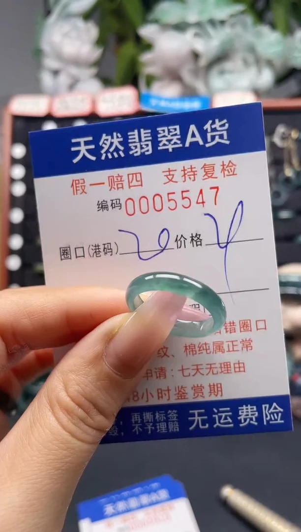 未镶嵌戒指翡翠20*5547