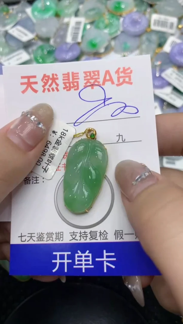 【闪购商品】翡翠颈饰18K金镶嵌222222222