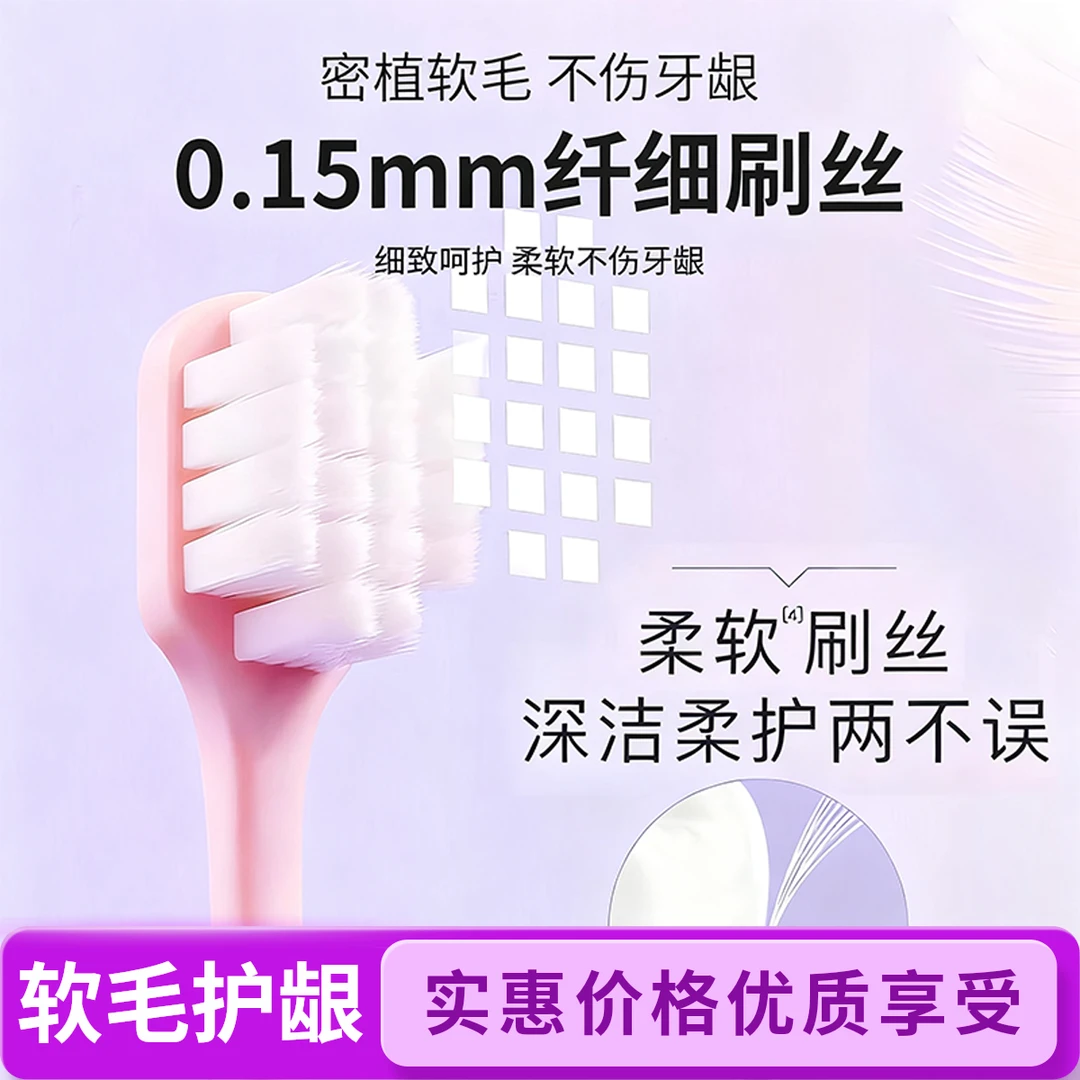 宽柔细丝牙刷高密软毛不炸毛掉毛扎嘴护龈护齿耐用家用独立包装