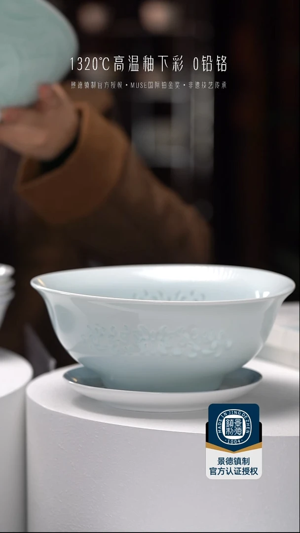 陶瓷青瓷玲珑8英寸汤碗