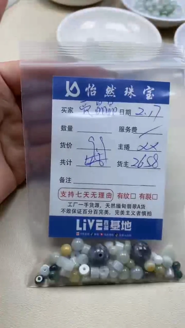 【闪购商品】翡翠手串未镶嵌卡杂烩（一盘）