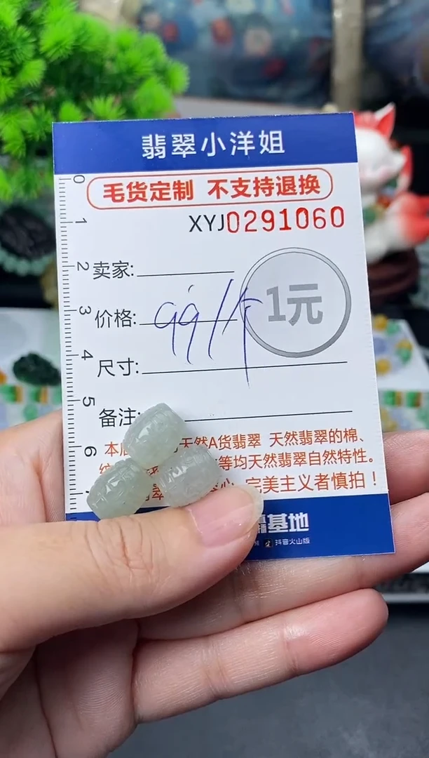 未镶嵌定制翡翠批量货品多样性发其一/ 1060