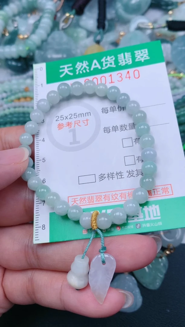 颈饰未镶嵌翡翠.0001340