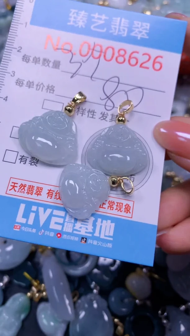 颈饰未镶嵌翡翠8626