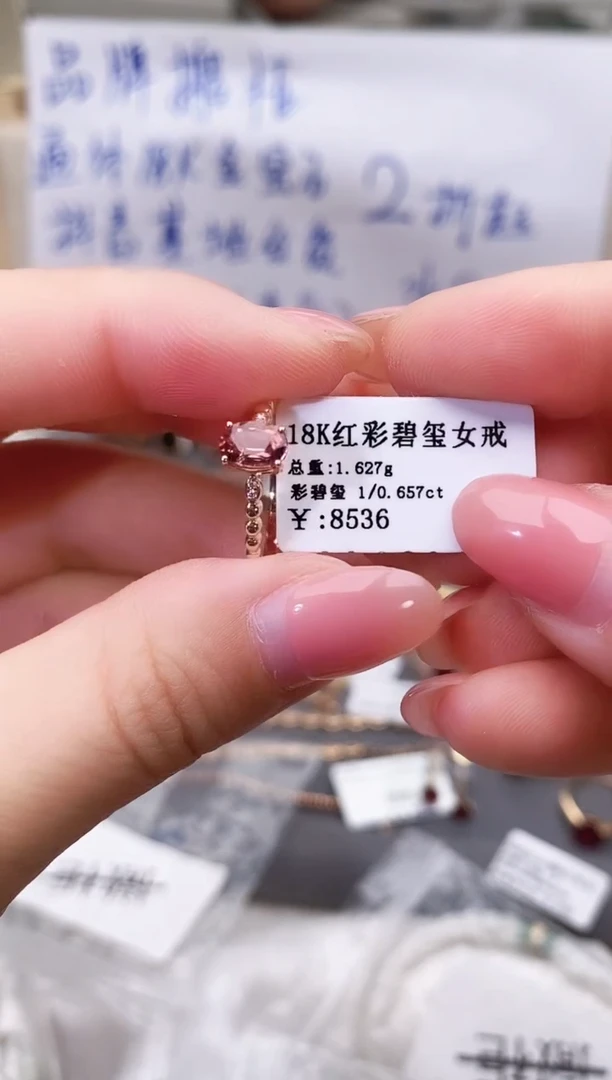 18K金镶嵌戒指碧玺--专柜--15