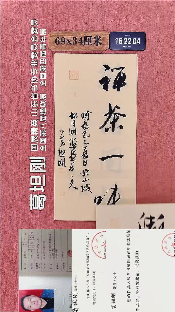 书法315         葛老师书法作品