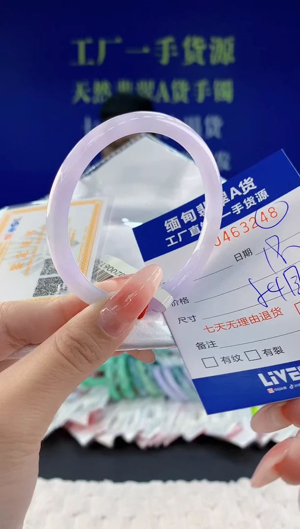 【闪购商品】翡翠手镯未镶嵌48天然A货翡翠