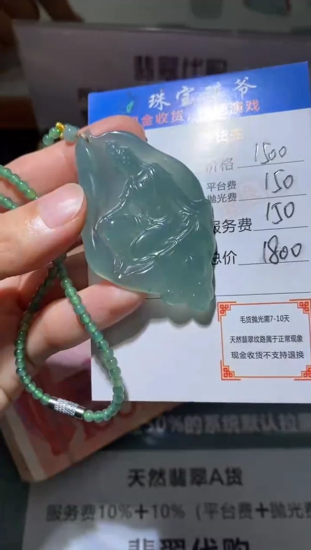 定制翡翠未镶嵌毛货不退不换-多样性发货