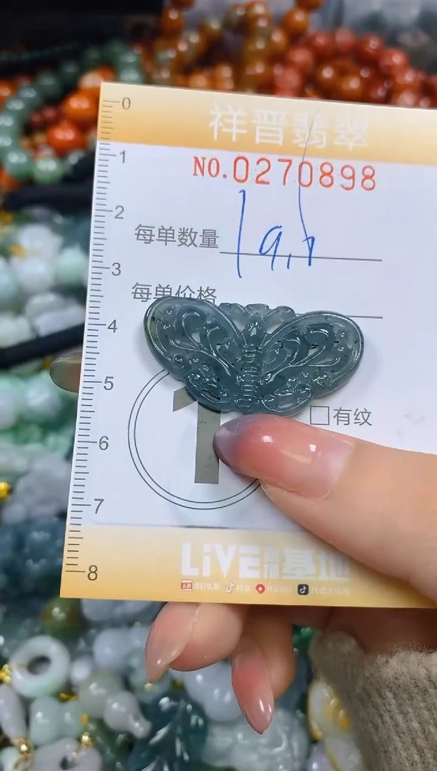 颈饰未镶嵌翡翠闪购0270898