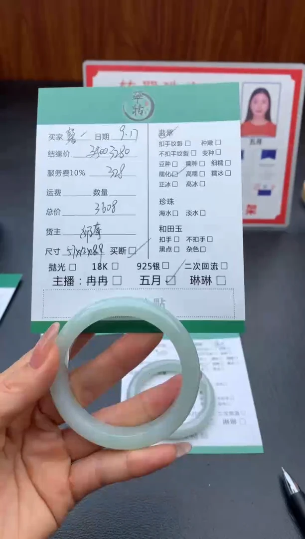 未镶嵌手镯翡翠馨*手镯