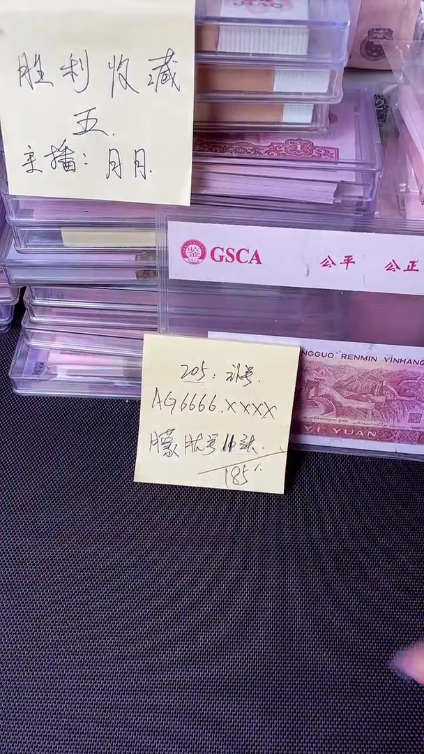 205 AG冠 补号 6666头 朦胧 散票11 张