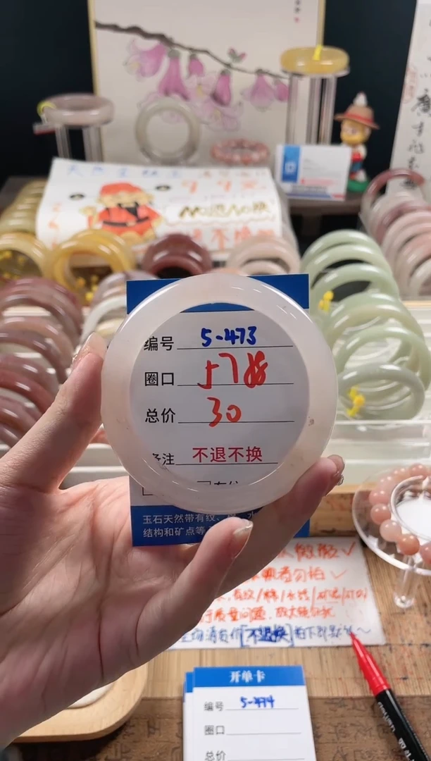未镶嵌手镯石英质玉（金丝玉）5-473