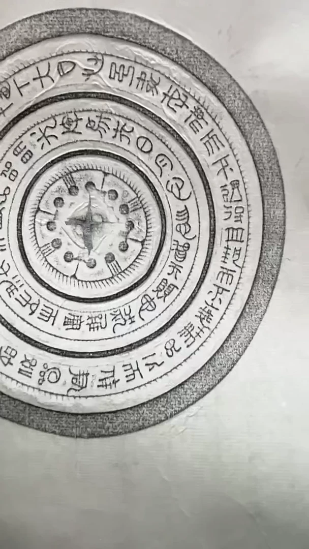 昌化石印石聽*軒拓片11111111111