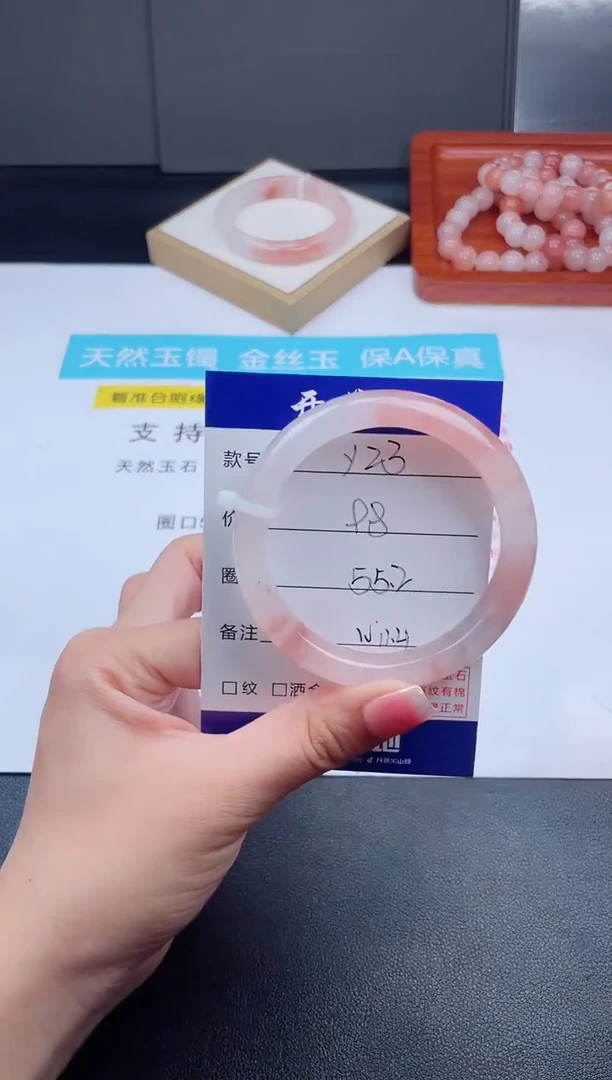 石英质玉手链未镶嵌Y23