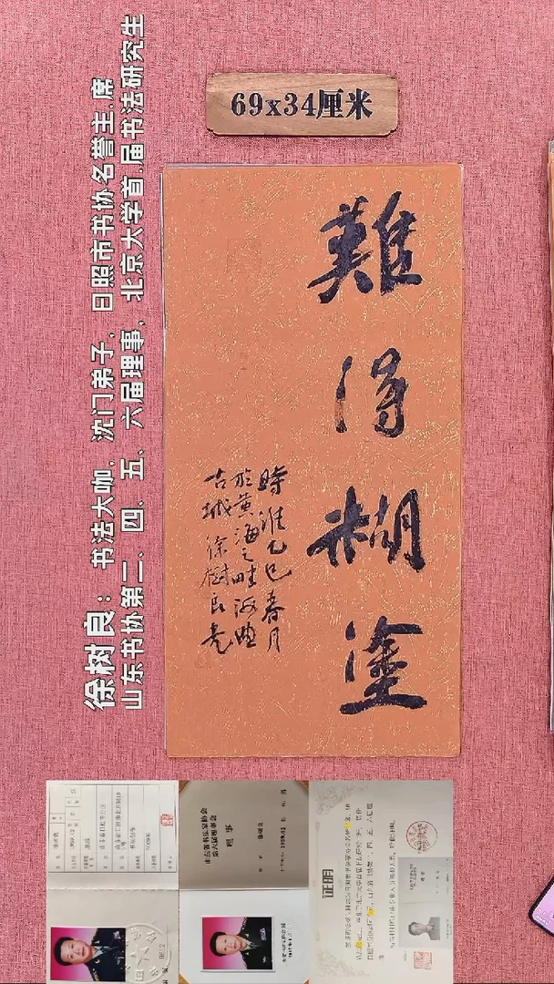 书法376         徐老师书法作品