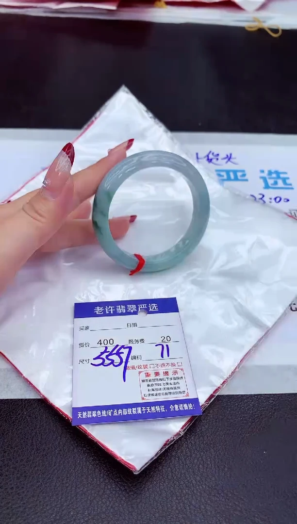 【闪购商品】翡翠手镯未镶嵌11111111111