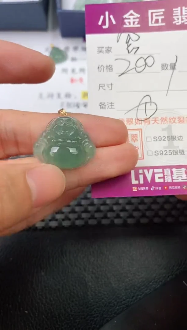 翡翠18K金镶嵌颈饰勿***心·