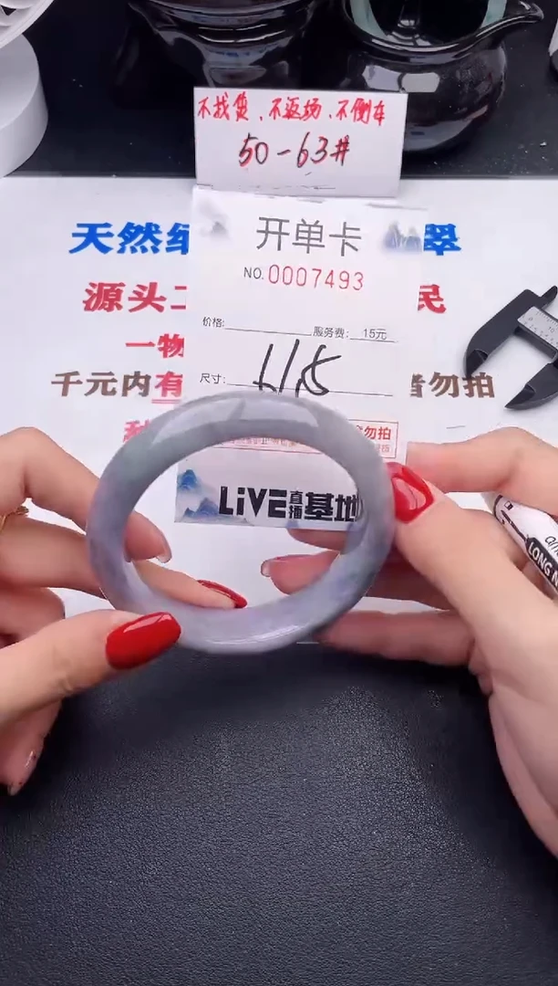 未镶嵌手镯翡翠93