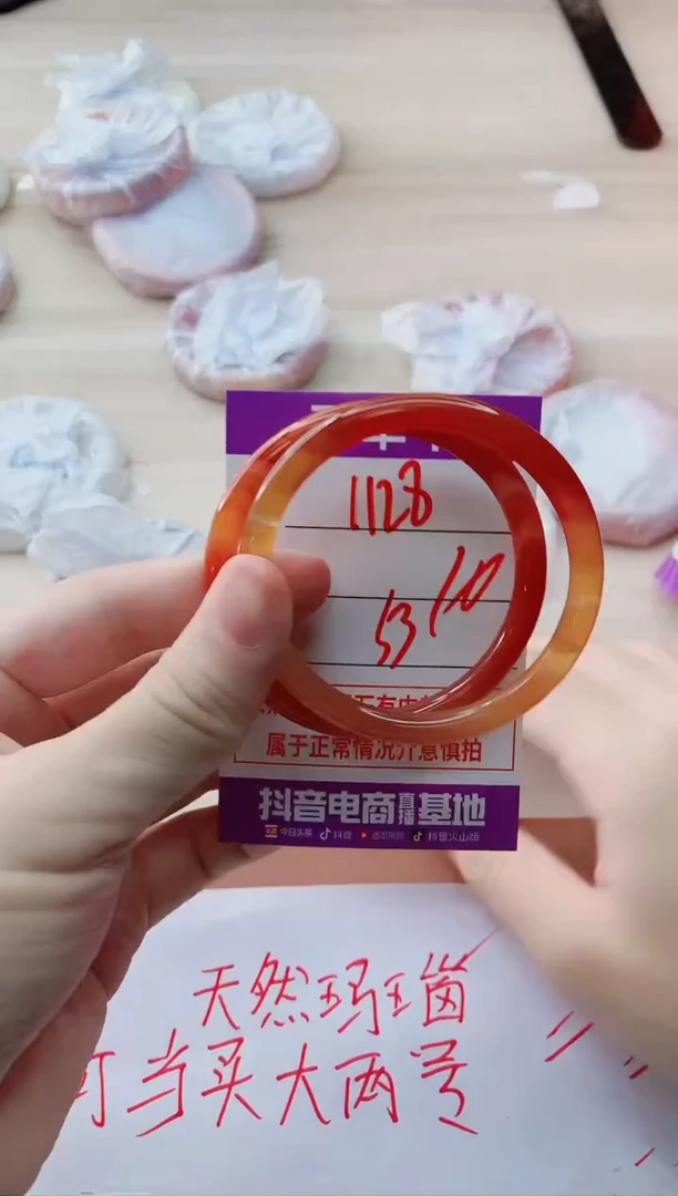 玛瑙/玉髓手镯未镶嵌1128