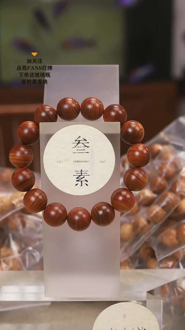 柏木（崖柏）手串/手链叁素叁山精品黑油36颗手持