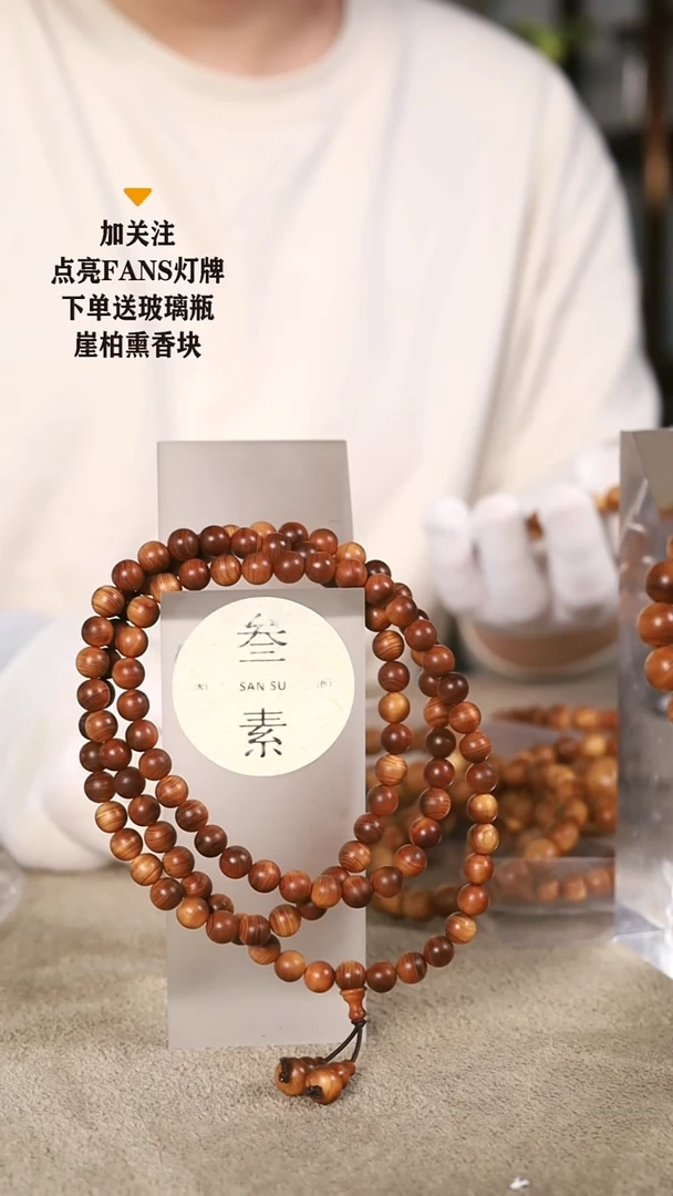 【闪购商品】柏木（崖柏）手串/手链太行崖柏黑油0.8手串