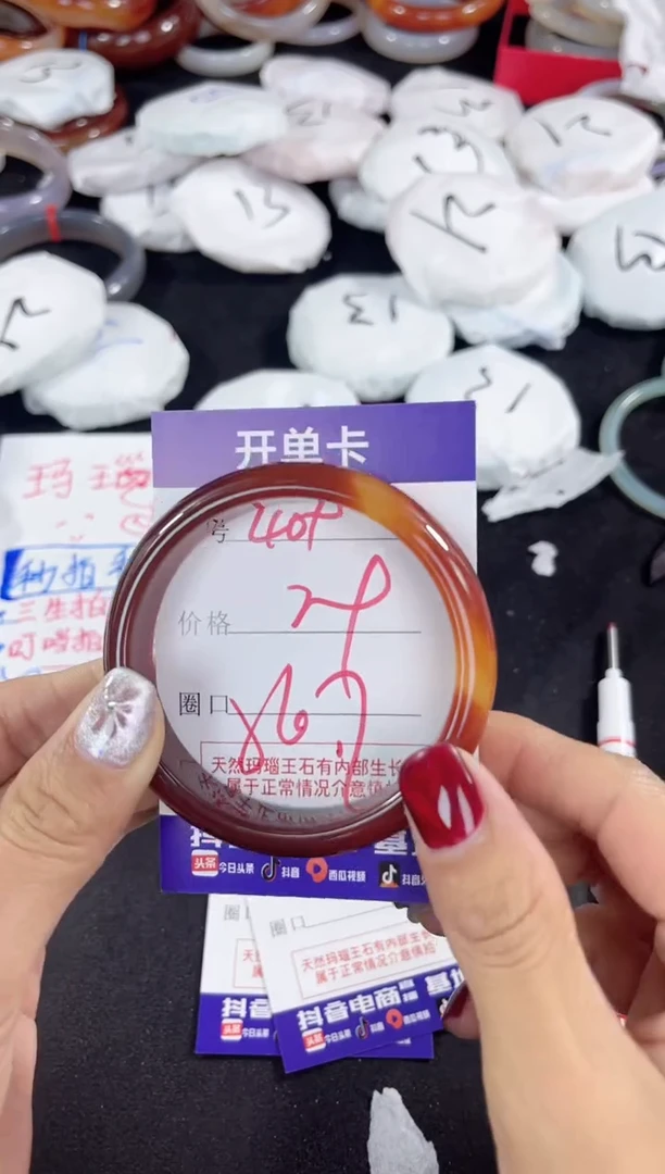 【闪购商品】玛瑙/玉髓手镯未镶嵌409