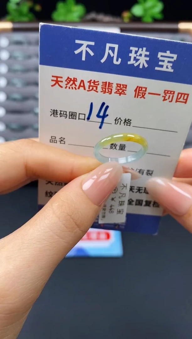 未镶嵌戒指翡翠天然A货翡翠059