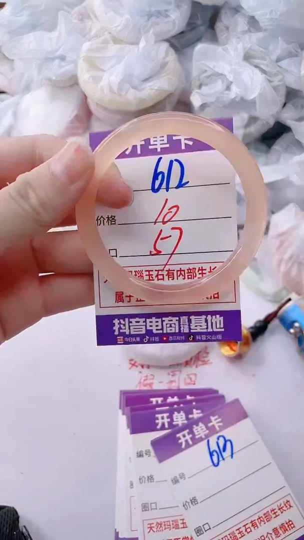 玛瑙/玉髓手镯未镶嵌612