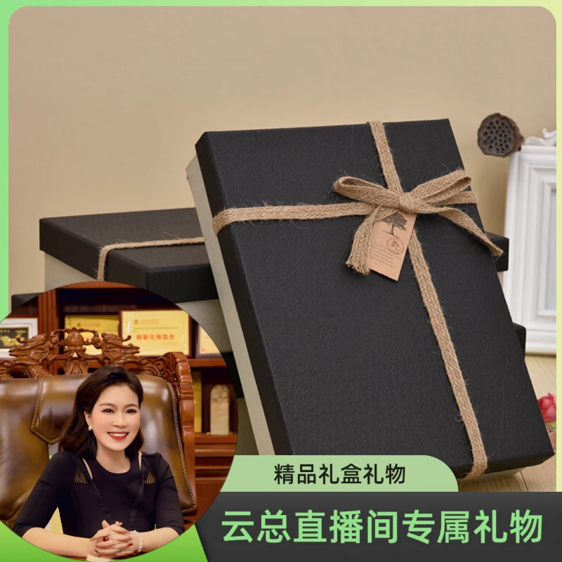 云总直播间宠粉礼物<礼物盒>礼盒GF02
