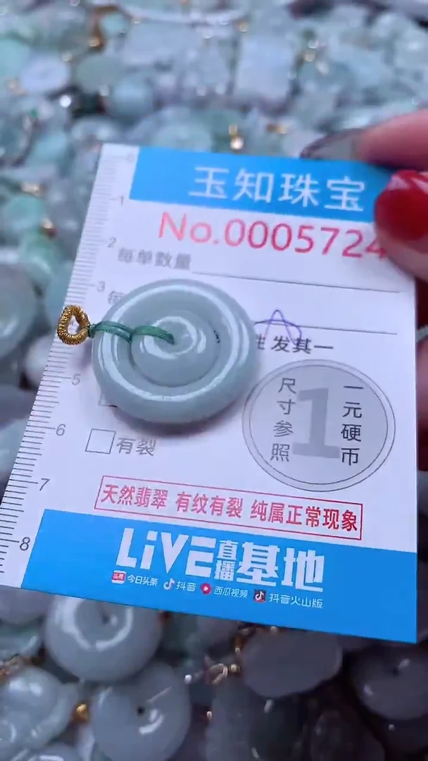 吊坠(不含链)未镶嵌翡翠5724