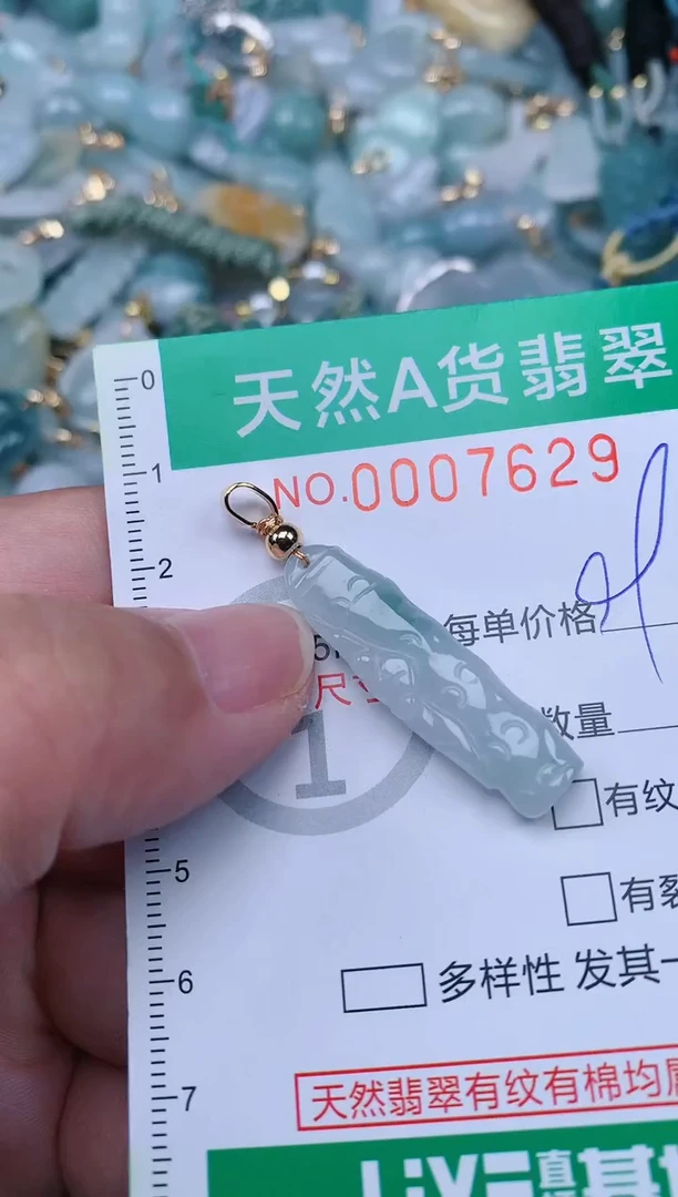 翡翠未镶嵌颈饰.0007629