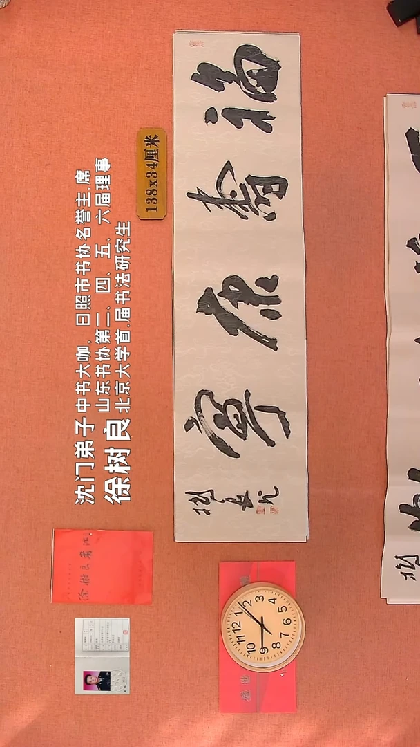 【闪购商品】书法115        徐树良书法作品