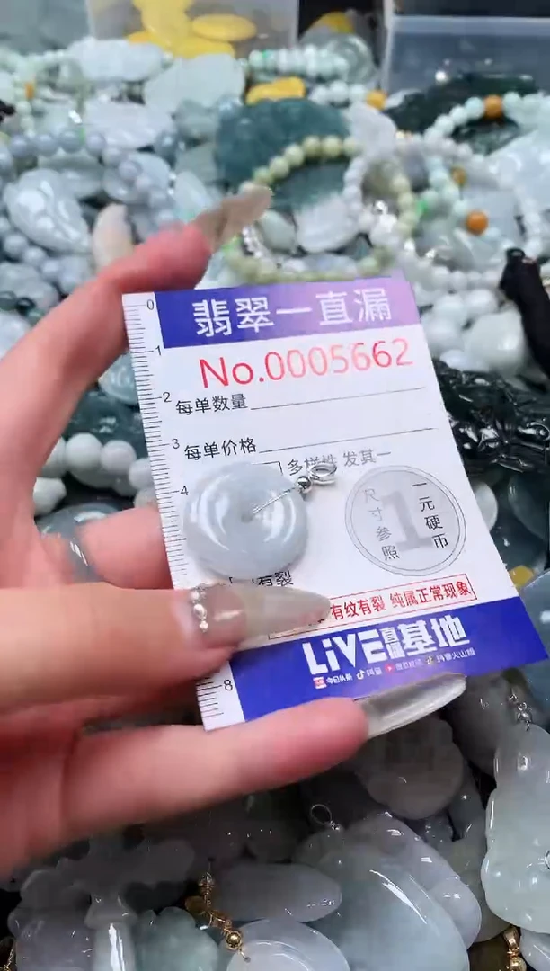 【闪购商品】翡翠吊坠(不含链)未镶嵌5662