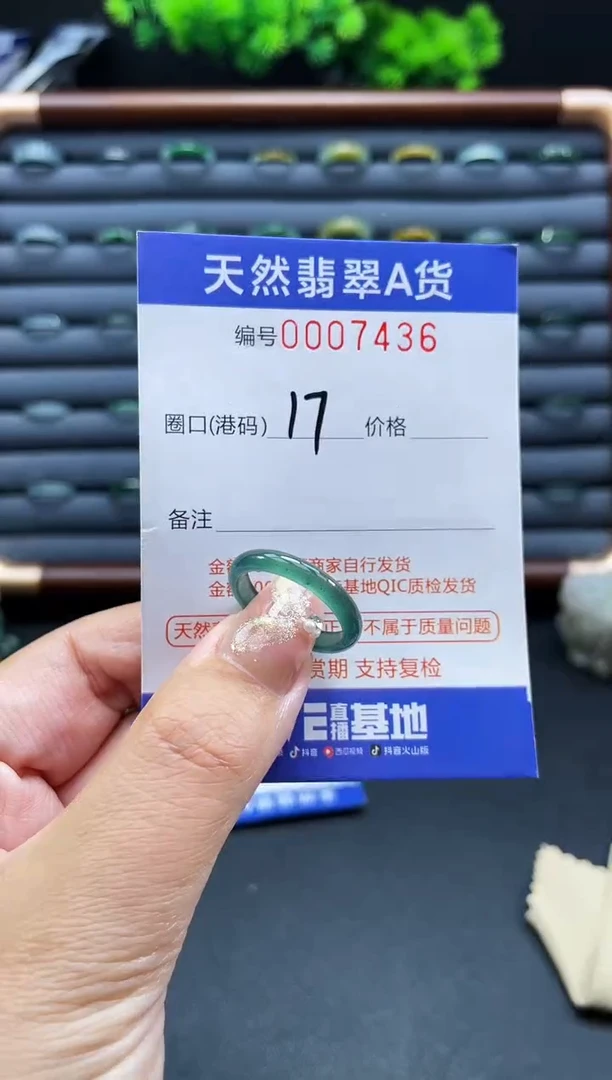 未镶嵌戒指翡翠戒圈