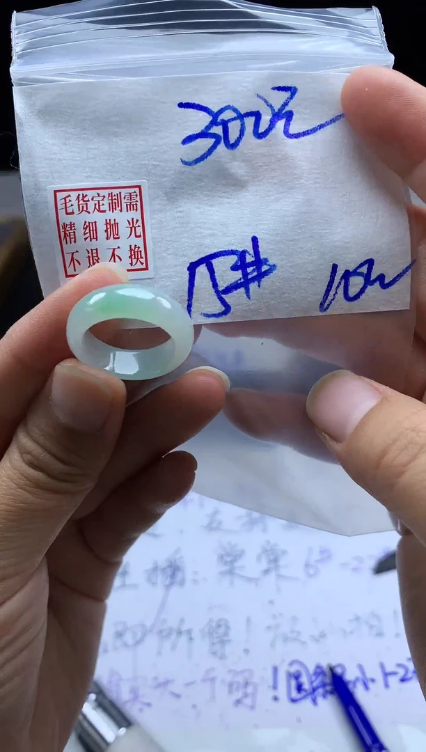 未镶嵌定制翡翠飞*儿毛货需精细抛光戒圈 15#