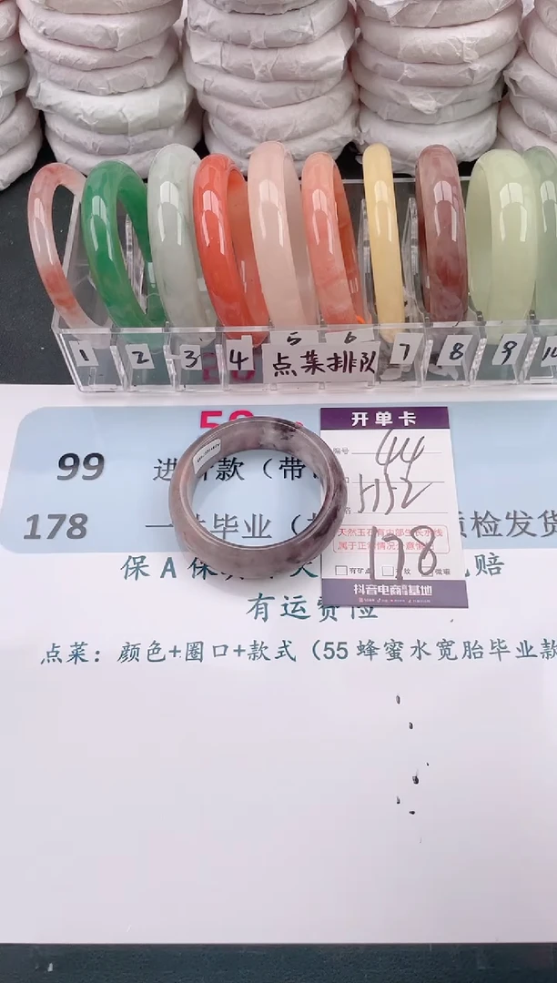 未镶嵌手镯石英质玉A44