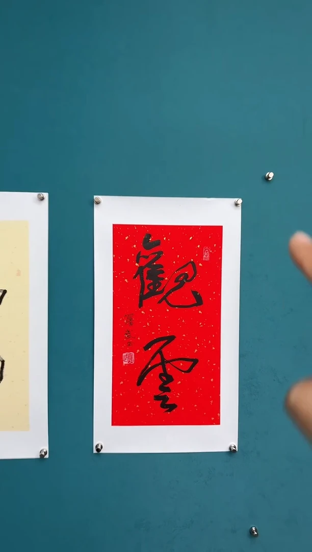 竖款中国传统艺术 纯手工托底