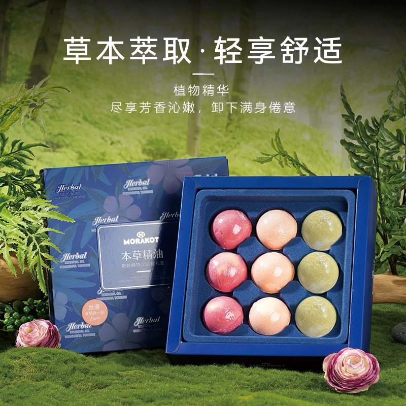 【志龙补贴】莫拉克转转星运精油奇幻足浴球礼盒速溶礼盒装泡脚丸