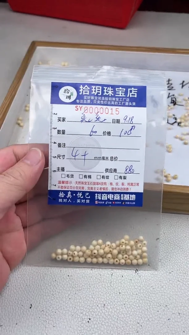 吊坠菩提根/象牙果兔****吃散珠卡4+mm毫米015