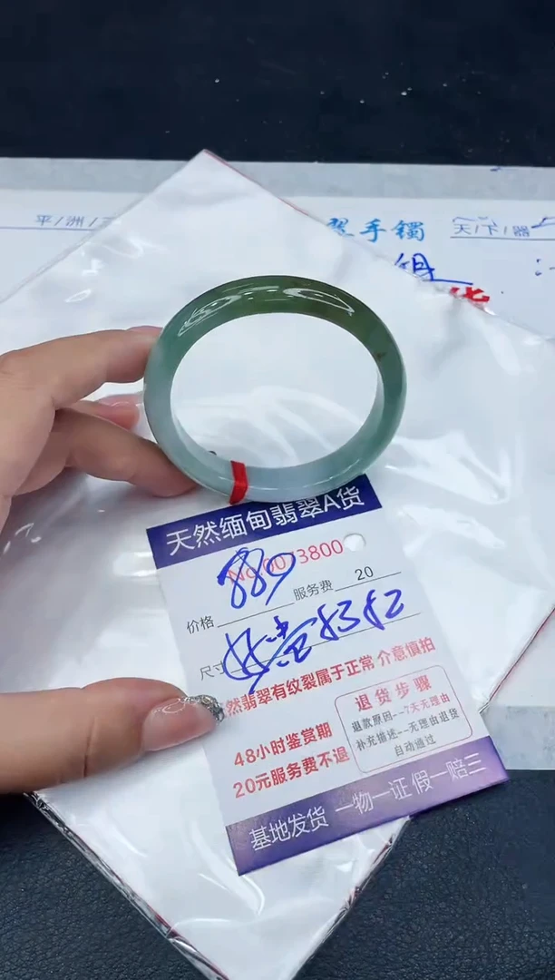 【闪购商品】翡翠手镯未镶嵌888888888888