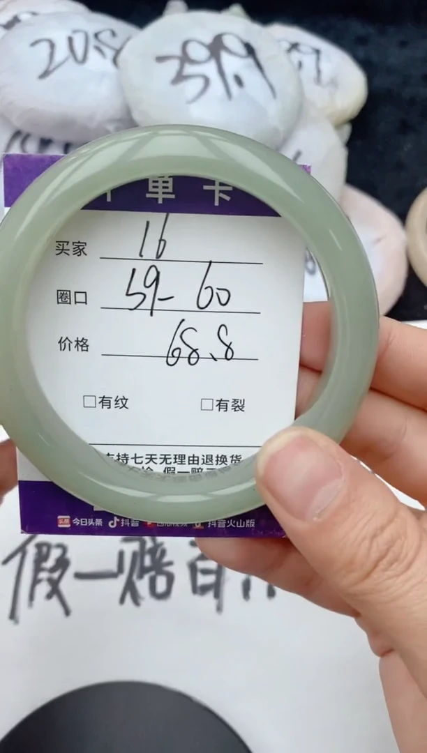 石英质玉手镯未镶嵌16