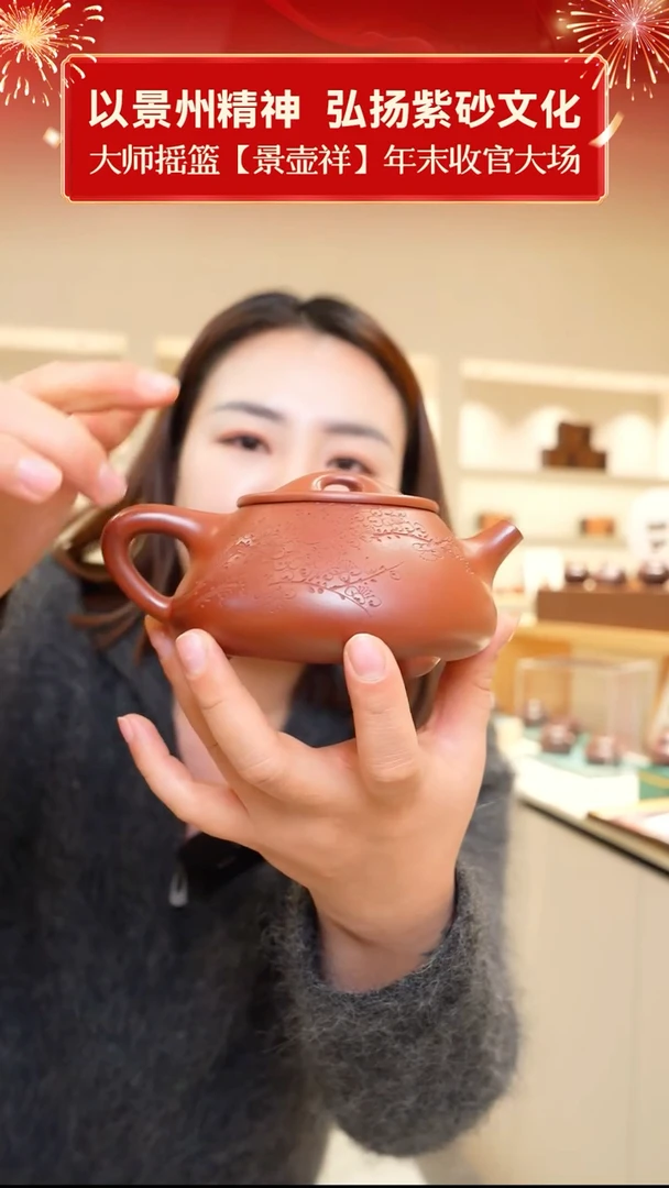 茶壶紫砂洞藏红泥 景舟石瓢