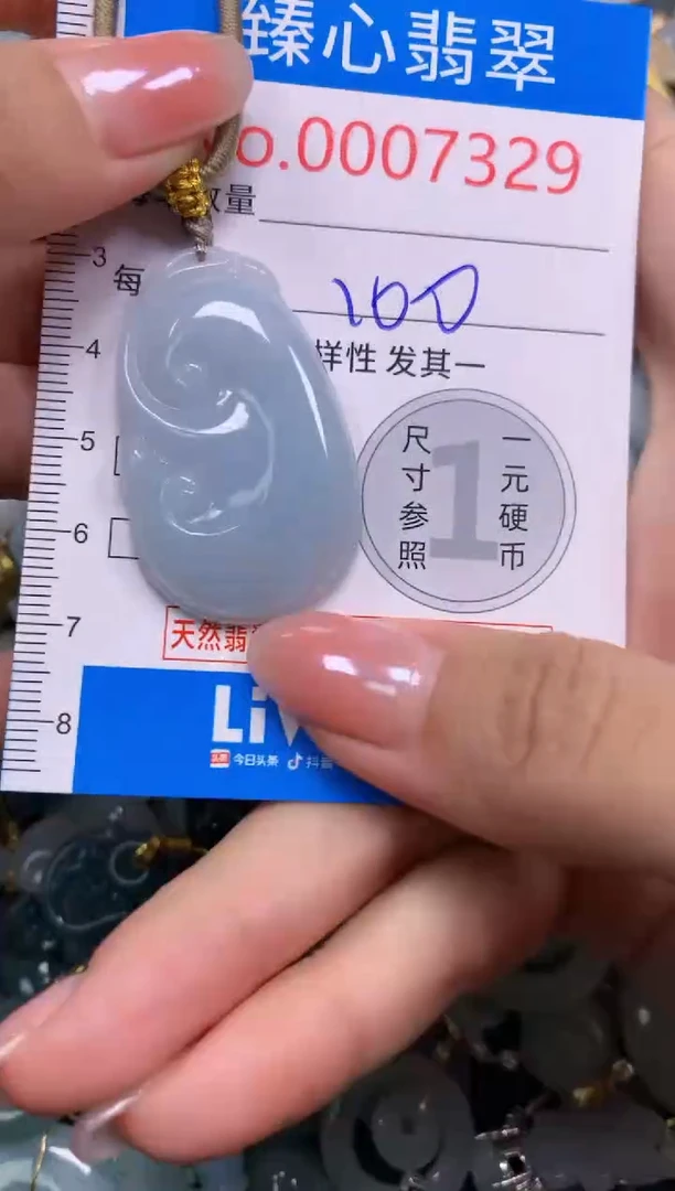 吊坠(不含链)未镶嵌翡翠7329