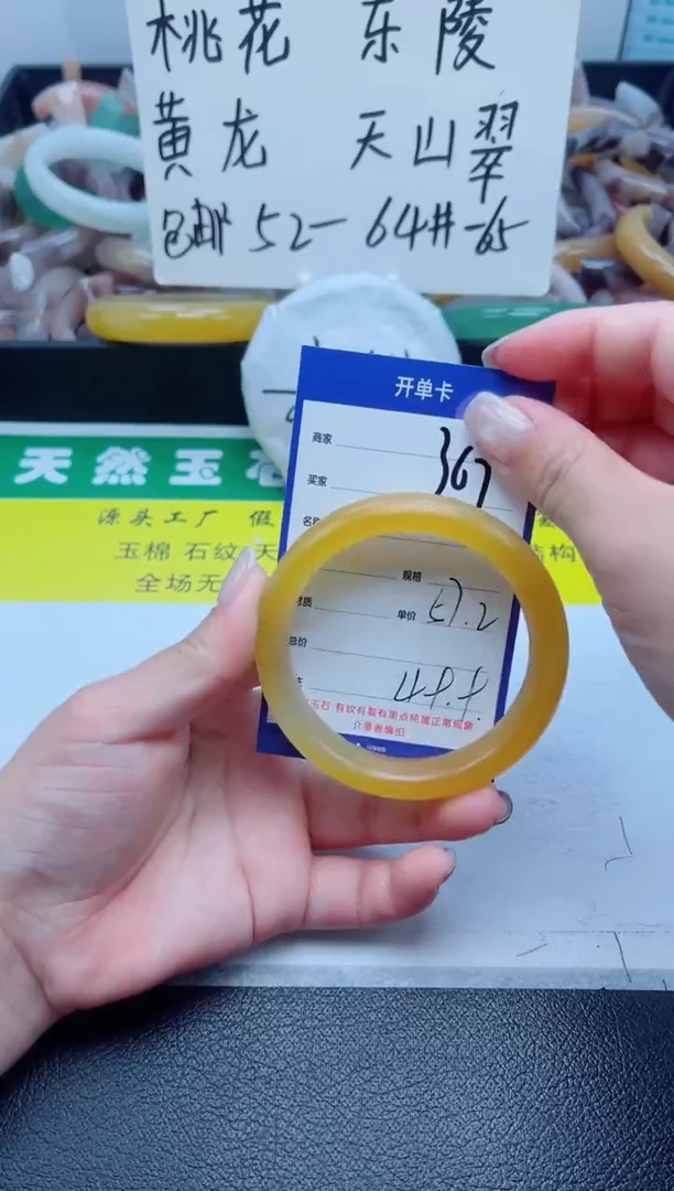 石英质玉手镯未镶嵌367-57