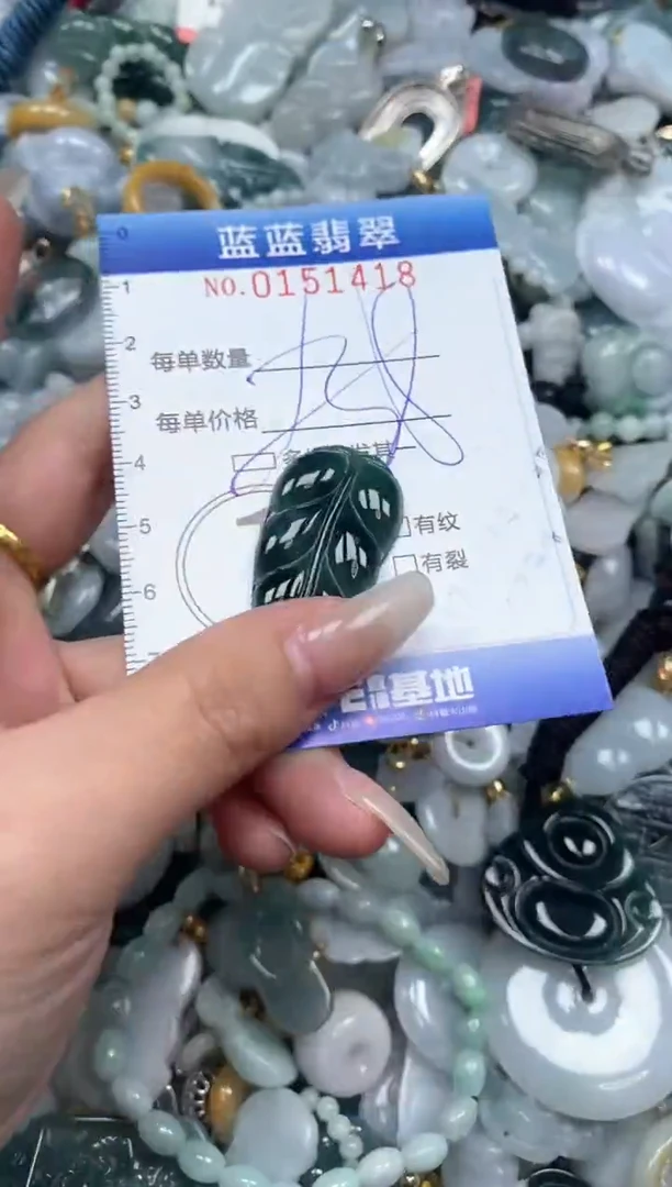 【闪购商品】翡翠颈饰未镶嵌闪购0151418多样性发其一