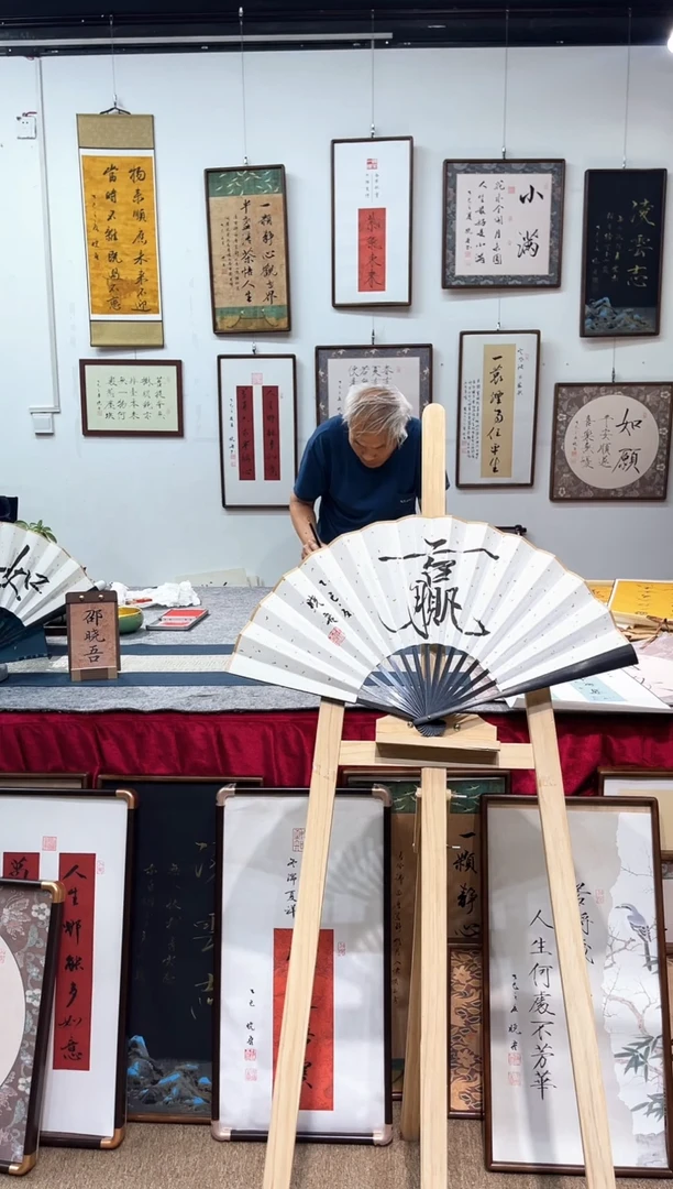 书法邵晓吾赢折扇