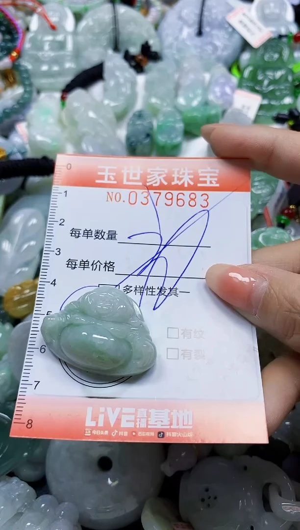 颈饰未镶嵌翡翠闪购0379683多样性发其一