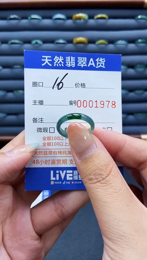 未镶嵌戒指翡翠戒圈